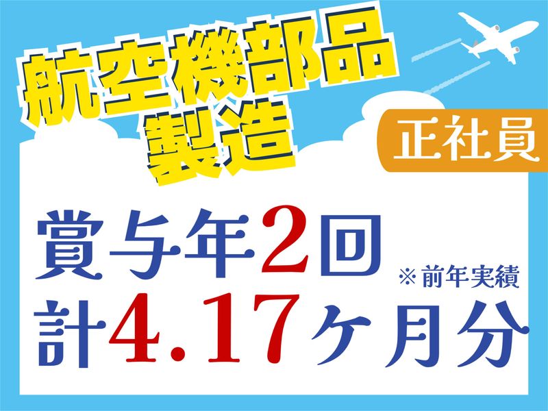 ＡＴアクト株式会社の求人・転職情報