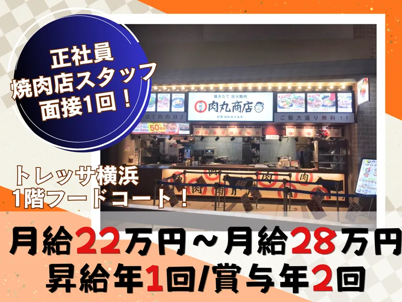 株式会社ゼンショク-0023の求人・転職情報