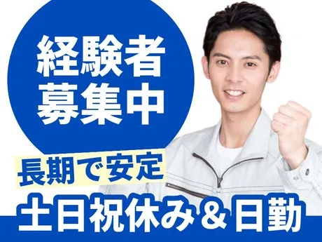 株式会社アーデントスタッフのアルバイト・バイト求人情報