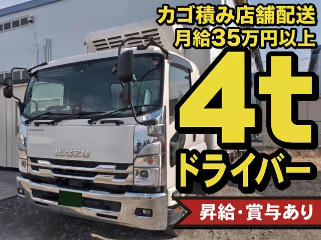 株式会社タカショウロジの求人・転職情報