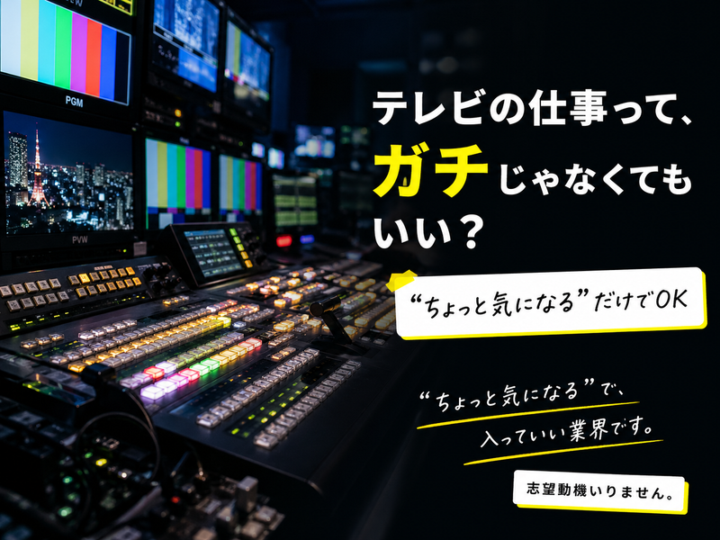 株式会社ＦＡＮ・ＤＲＥＡＭの求人・転職情報