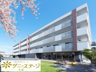 株式会社小俣組 サニーステージ大和のアルバイト・バイト求人情報-02