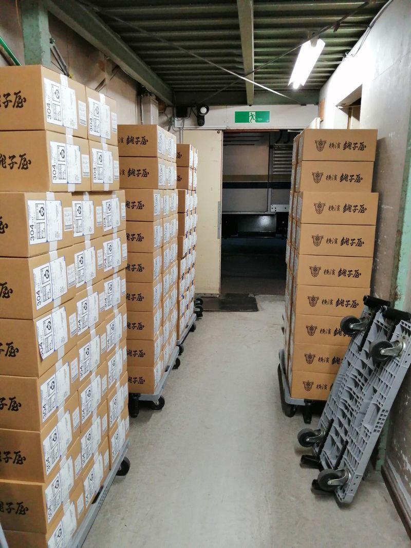 銚子屋　戸塚工場