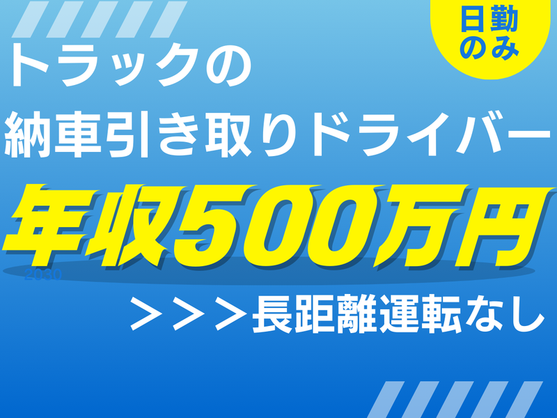 明和商事株式会社の求人・転職情報