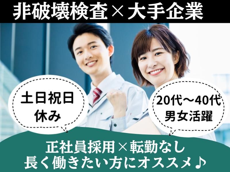兵庫県尼崎市杭瀬寺島(菱田産業株式会社　請負事業部)のアルバイト・バイト求人情報-35