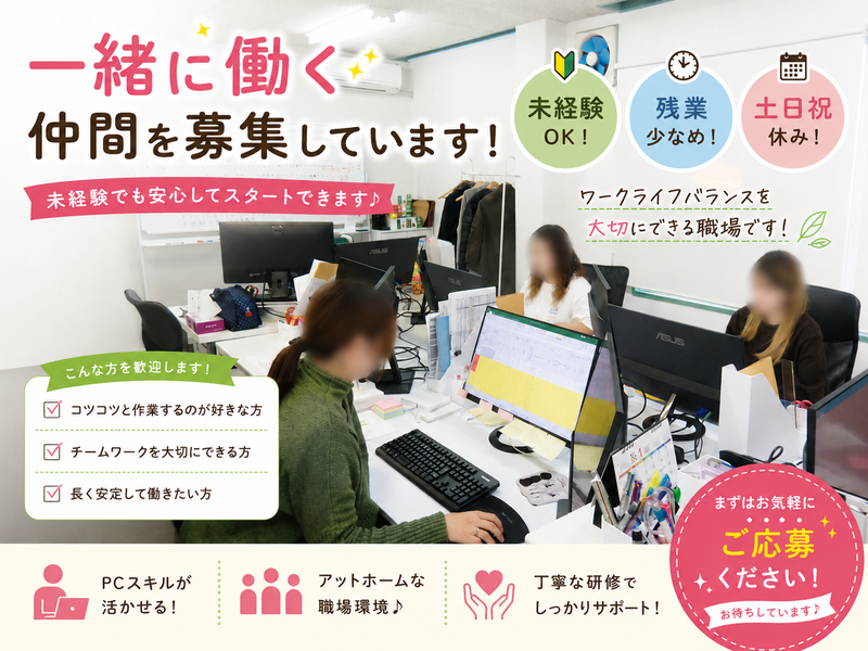 求人画像