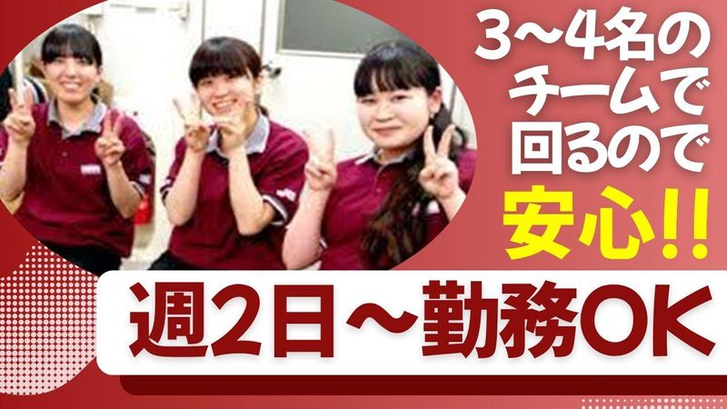 株式会社リージス・ジャパン 仙台DO