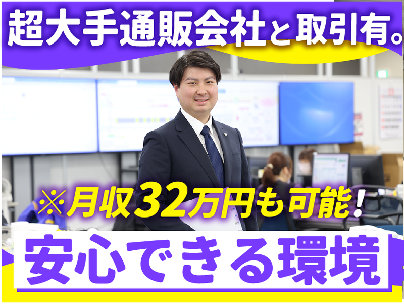 株式会社ナカノ商会　の求人・転職情報