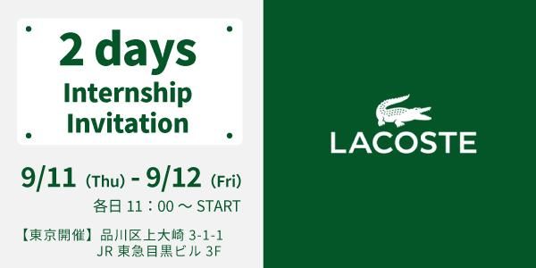 株式会社ラコステジャパン