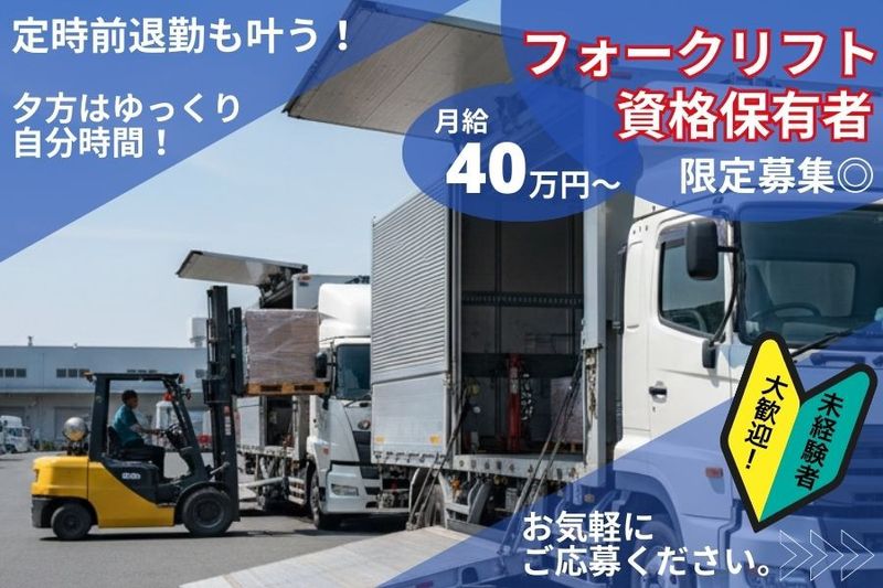 株式会社ダイバーシティ・ソリューションの求人・転職情報