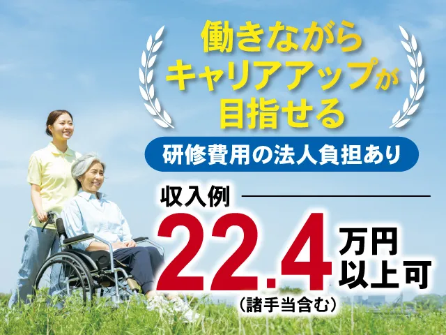 社会福祉法人太陽会の求人・転職情報