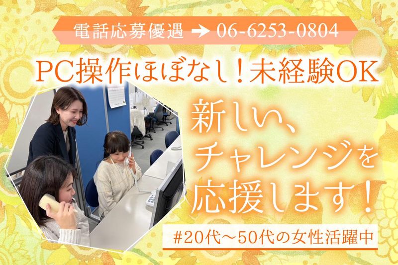 株式会社グローバルセールスエージェントのアルバイト・バイト求人情報-04