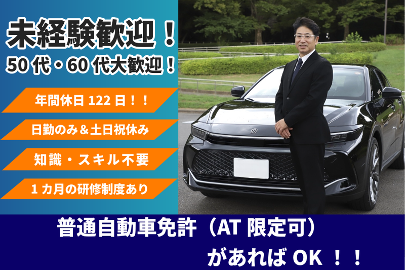 日本道路興運株式会社の求人・転職情報