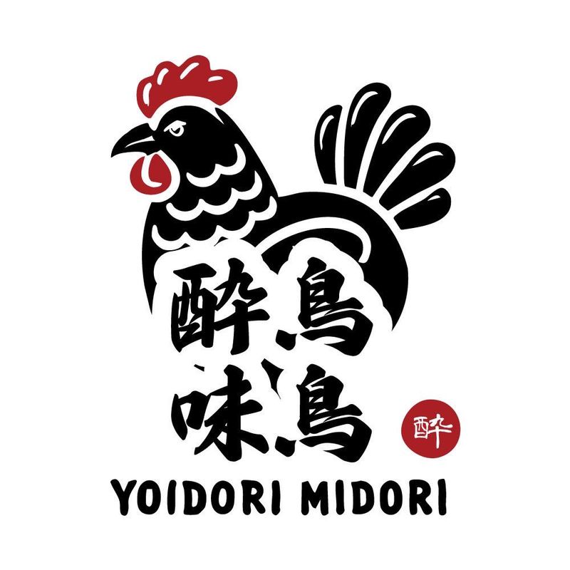 炭火焼鳥　酔鳥味鳥のアルバイト・バイト求人情報-03