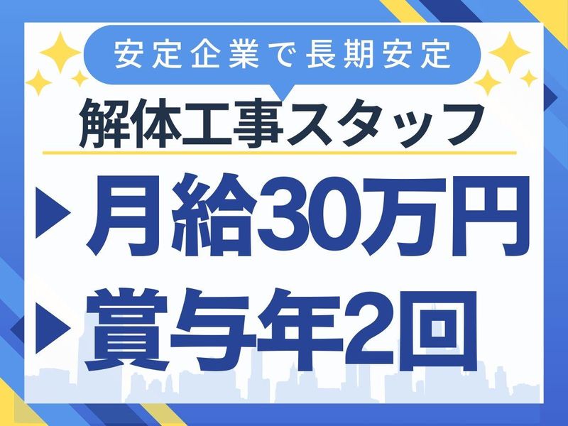 株式会社イガワ　経営企画部の求人・転職情報
