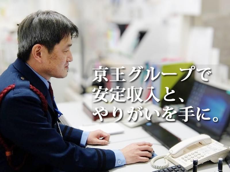 株式会社京王設備サービスの求人・転職情報