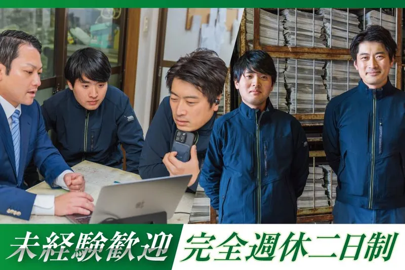 株式会社鶴屋紙業の求人・転職情報