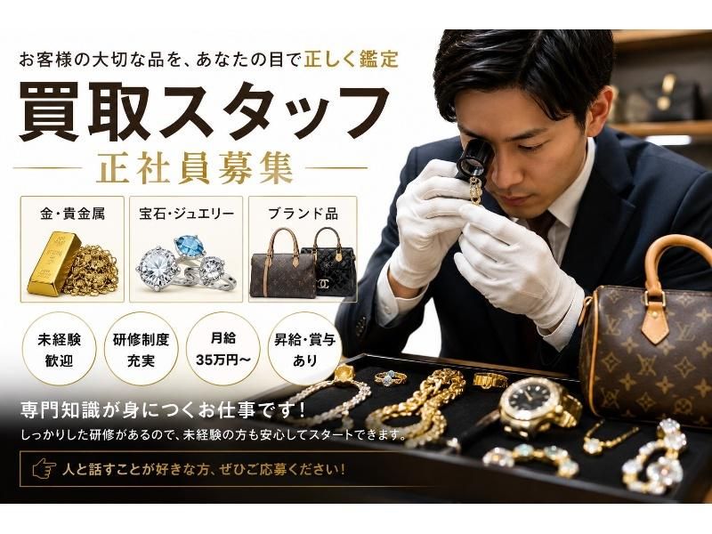 東京都荒川区の求人・転職情報