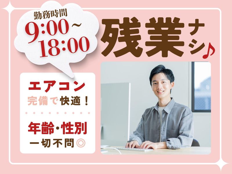 有限会社アリガ・コーポレーションのアルバイト・バイト求人情報-03