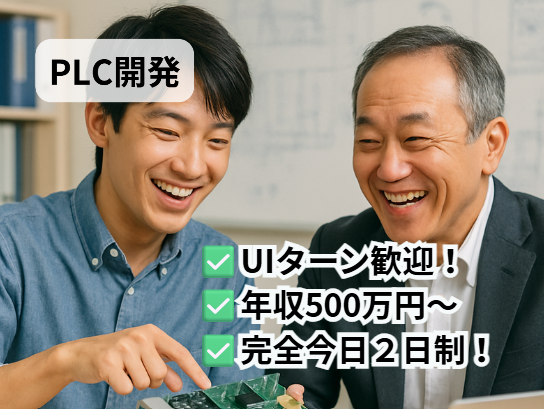 石井電気システム株式会社の求人・転職情報