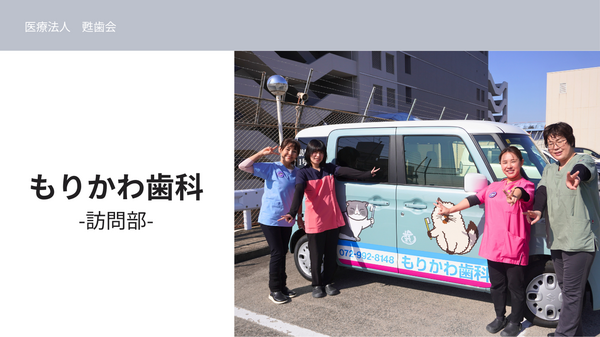 もりかわ歯科リノアス診療所<医療法人甦歯会>のアルバイト・バイト求人情報-03