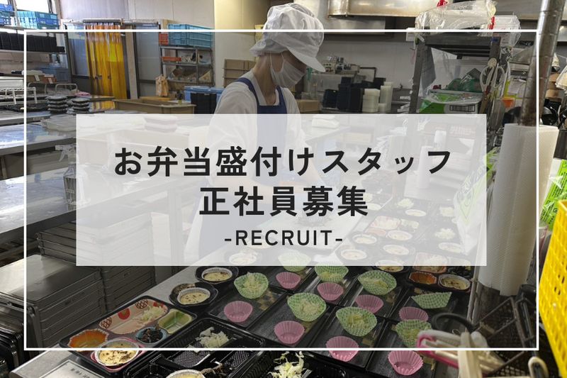 株式会社デリカシーの求人・転職情報