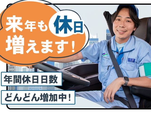 ホンダ運送株式会社の求人・転職情報