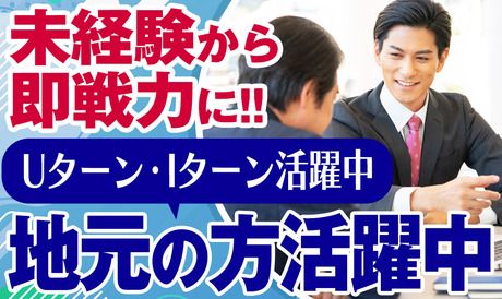 東洋リネンサプライ株式会社の求人・転職情報