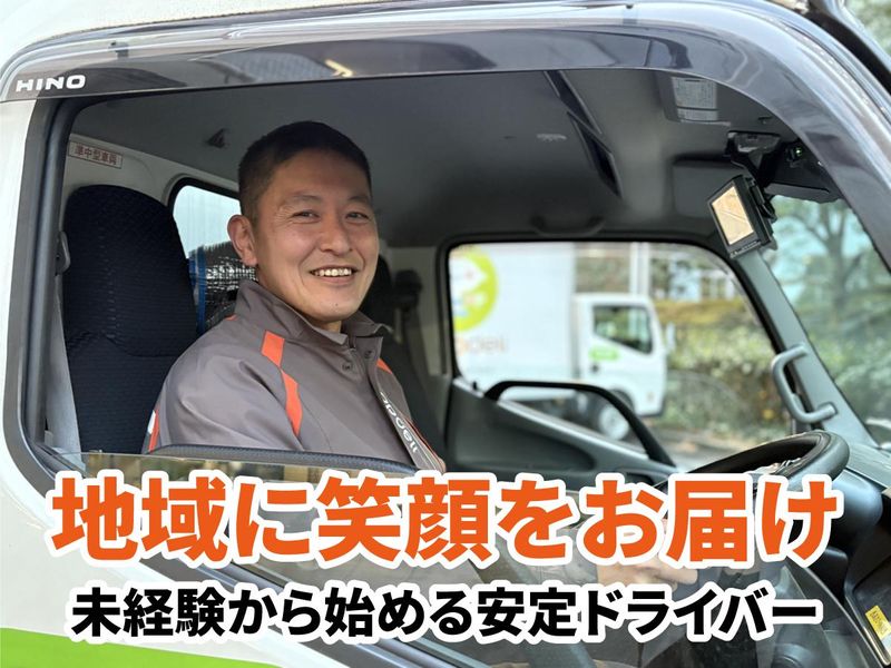 株式会社ＮＳ丸和ロジスティクスの求人・転職情報