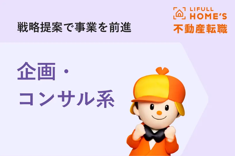 ケイアイスター不動産株式会社の求人・転職情報