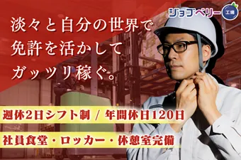 シーデーピージャパン株式会社のアルバイト・バイト求人情報
