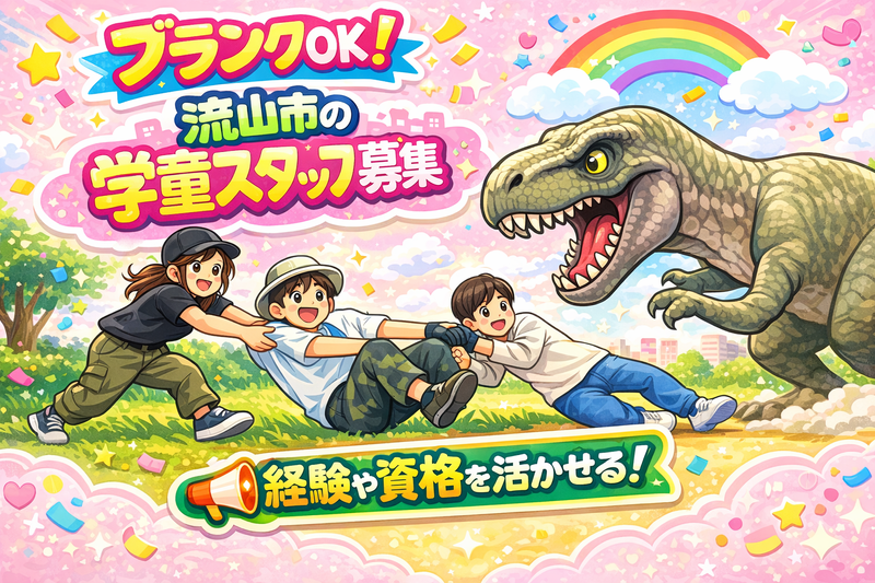 ＮＰＯ法人でんでんむし-0008の求人・転職情報