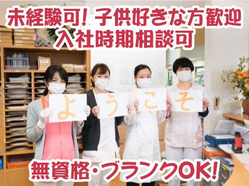 医療法人健友会 けんゆうクリニックの求人・転職情報