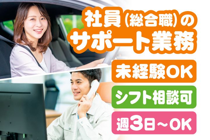 アライレッカーのアルバイト・バイト求人情報-13