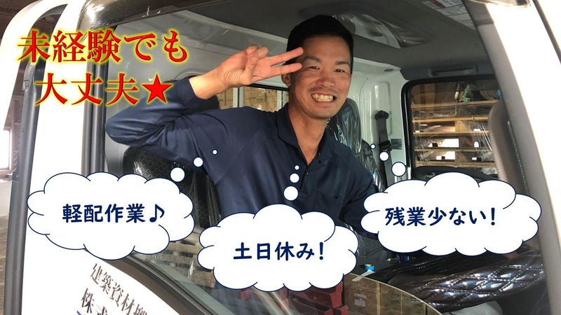 株式会社ENERGY FLOW　本社のアルバイト・バイト求人情報-03