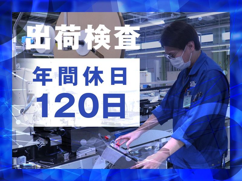 日本オートマチックマシン株式会社の求人・転職情報