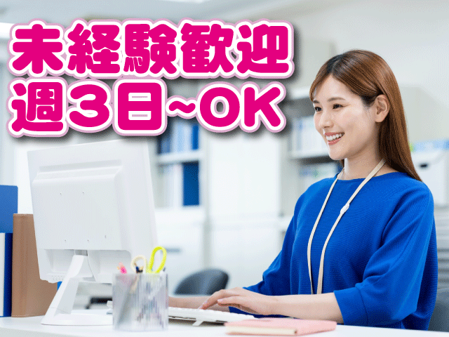株式会社ビッグワークの求人・転職情報