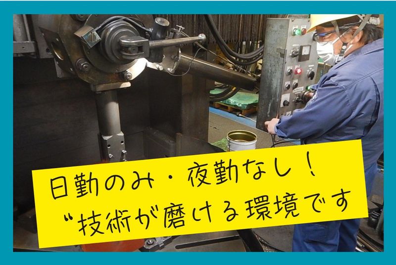 株式会社茨城製作所-0004の求人・転職情報