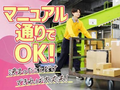 グリーンスタッフサービス株式会社　福山通運広島支店のアルバイト・バイト求人情報-03