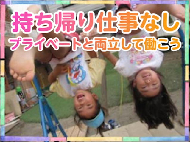 社会福祉法人のゆりの会　たかさご保育園
