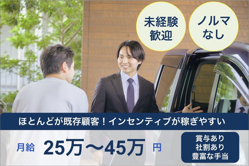 株式会社ホンダカーズ東葛の求人・転職情報
