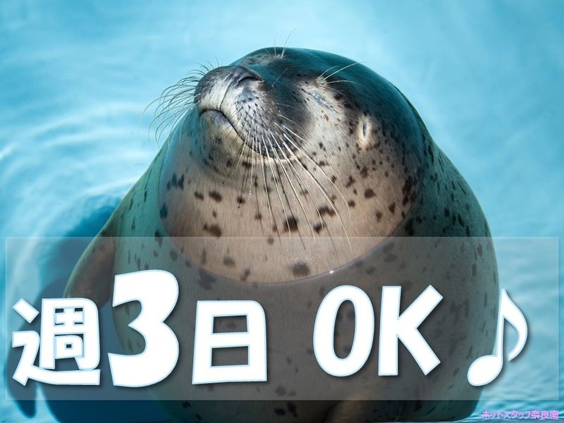株式会社ホットスタッフ奈良南