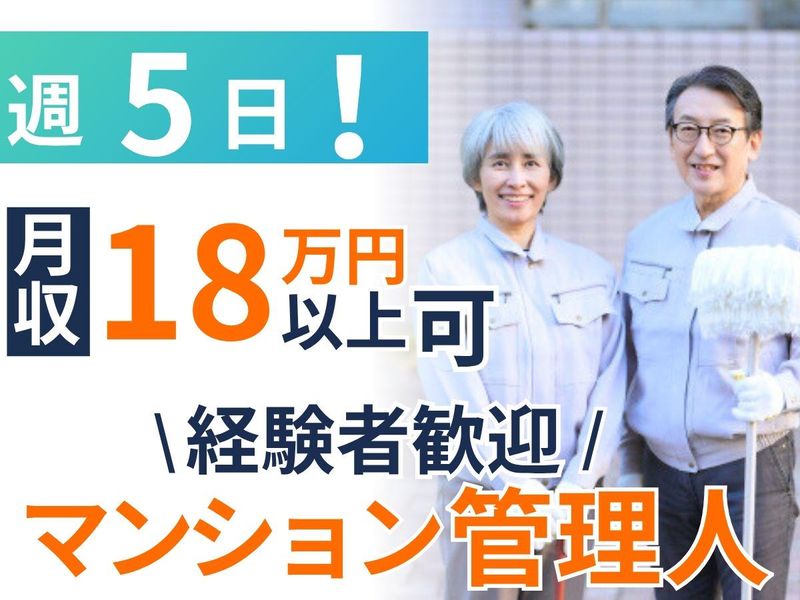 株式会社ユニテックスの求人・転職情報