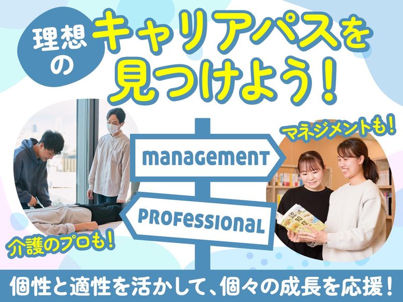 6/11　90分で開催!介護業界とケアリッツの特徴を知ろう