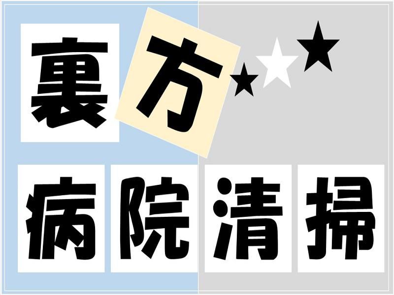 株式会社ジョブ九州のアルバイト・バイト求人情報-06