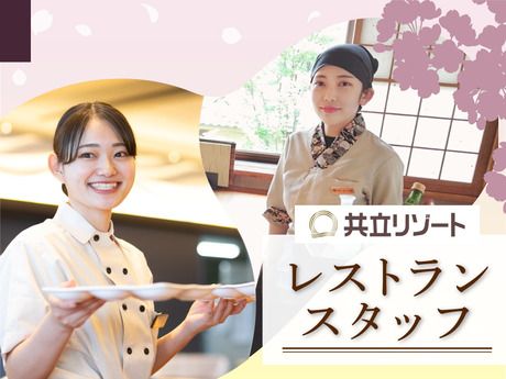 株式会社共立メンテナンスの求人・転職情報