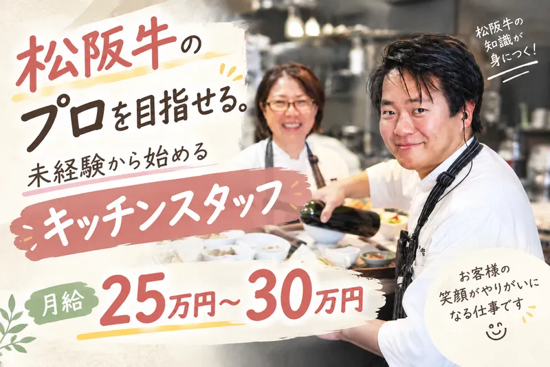 竹屋牛肉店の求人・転職情報