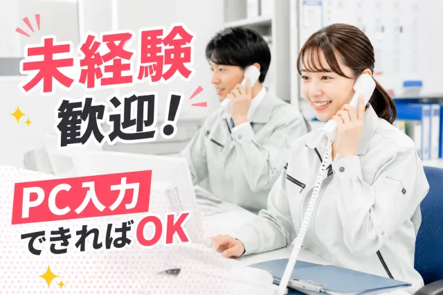 キワヨシ株式会社のアルバイト・バイト求人情報