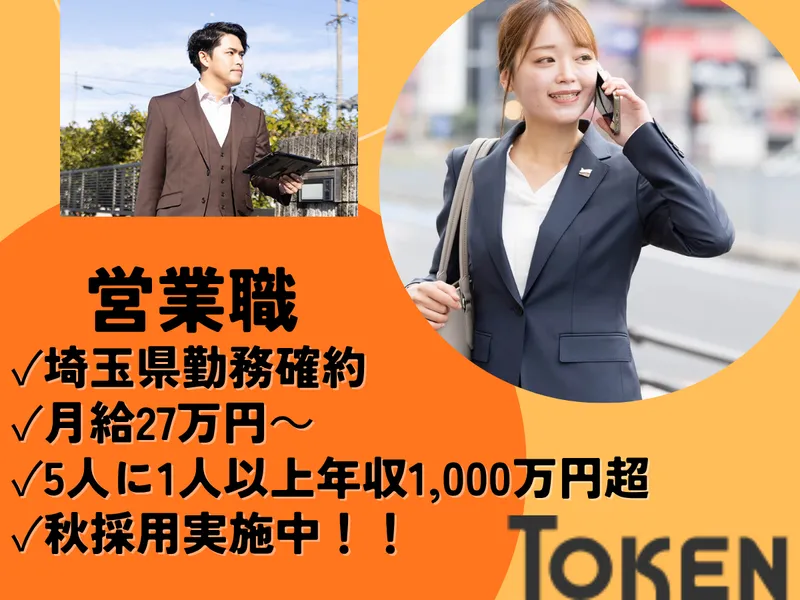 東建コーポレーション株式会社