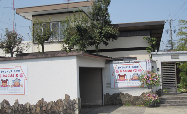 合同会社みんなおいで　デイサービスみんなおいでのアルバイト・バイト求人情報-03